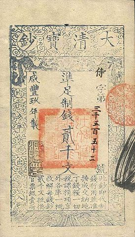 Image:Qing Dynasty-2000 wen-1859.jpg