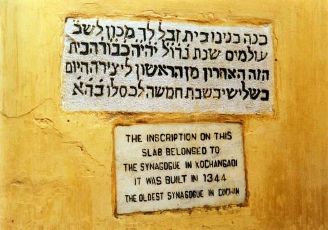 Image:Cochin Jewish Inscription.JPG