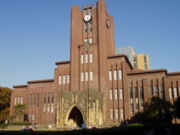 Yasuda Auditorium, University of Tokyo.