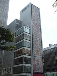 A Sony building in Ginza, Tokyo