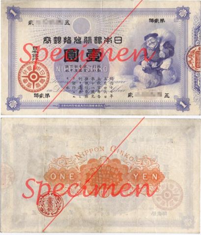 Image:Old1Yen silver certificate Bank of Japnan note.jpg
