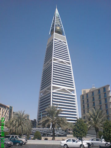 Image:Al-Faisaliyah Tower.JPG