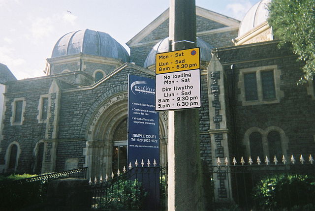 Image:Cardiffsynagogue.jpeg
