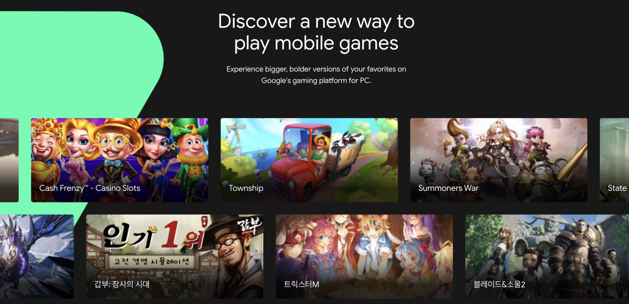 Google Play Games