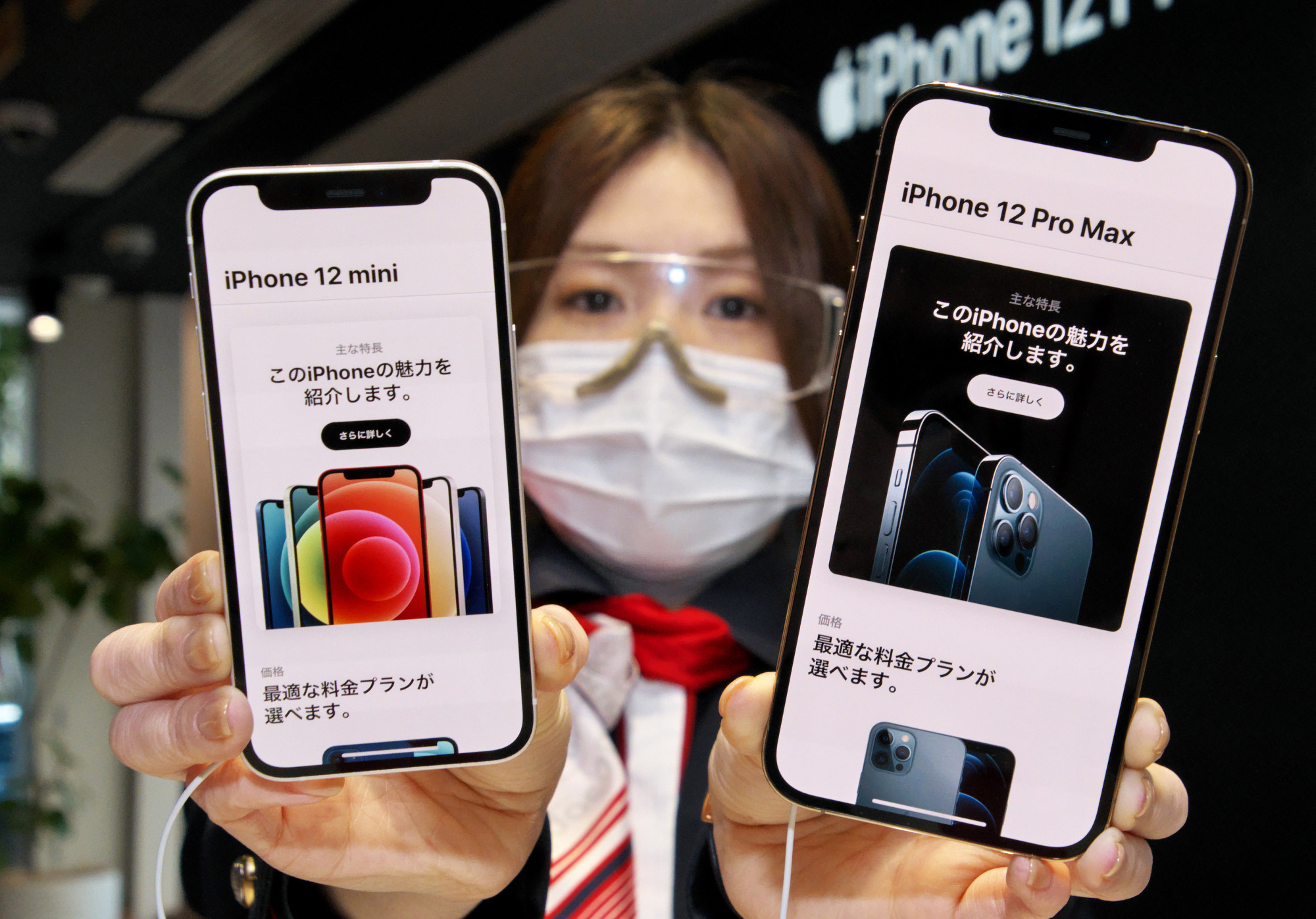 Image of woman holding up the iPhone 12 mini and iPhone 12 Pro Max