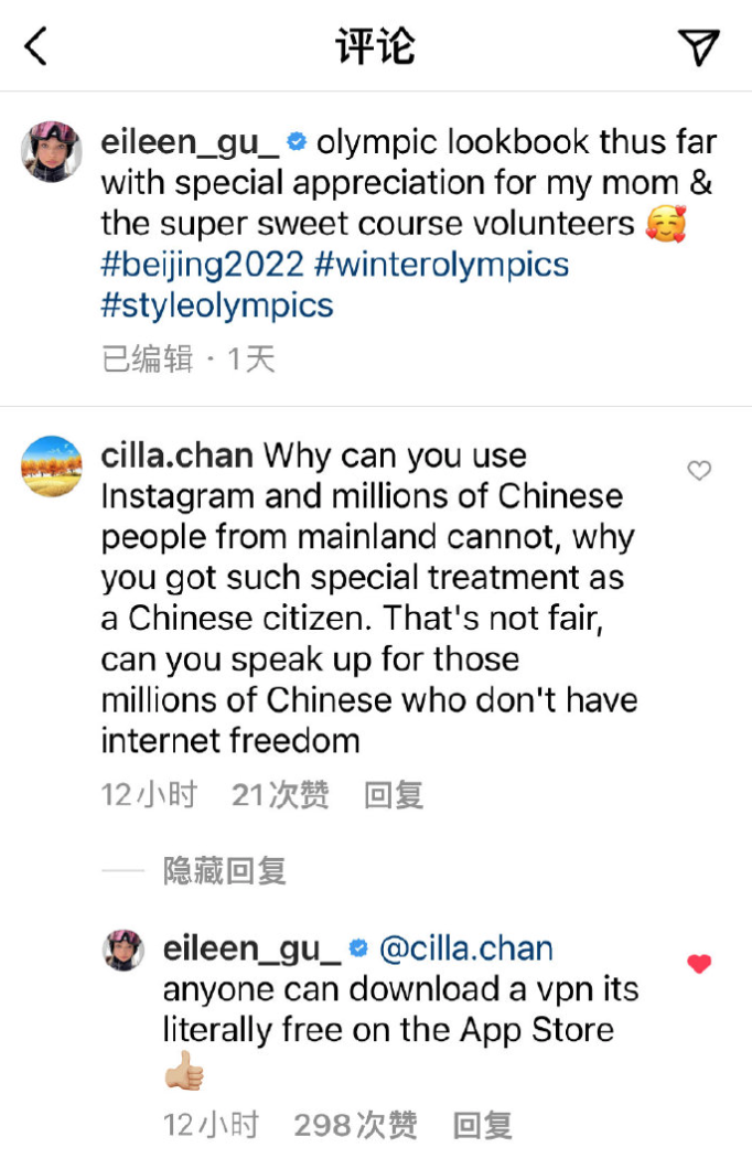 Eileen Gu Instagram